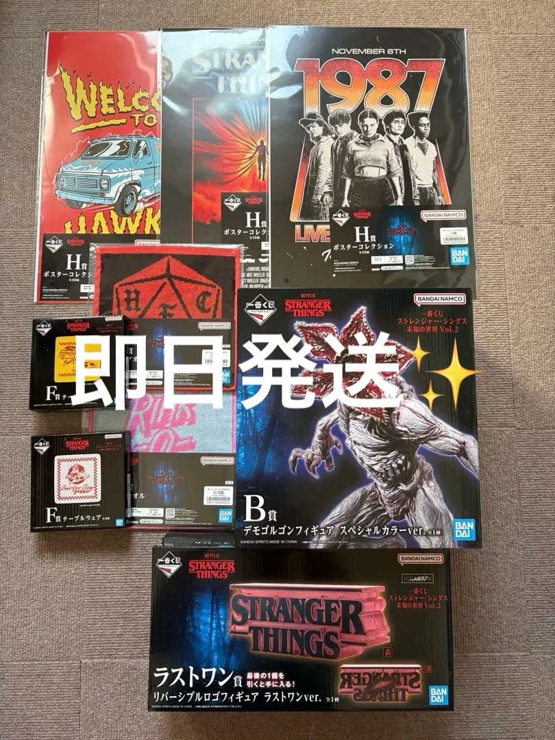 ストレンジャーシングス 一番くじ セット