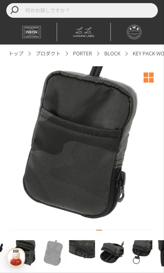 小物 PORTER / BLOCK KEY PACK WOODLAND CAMO