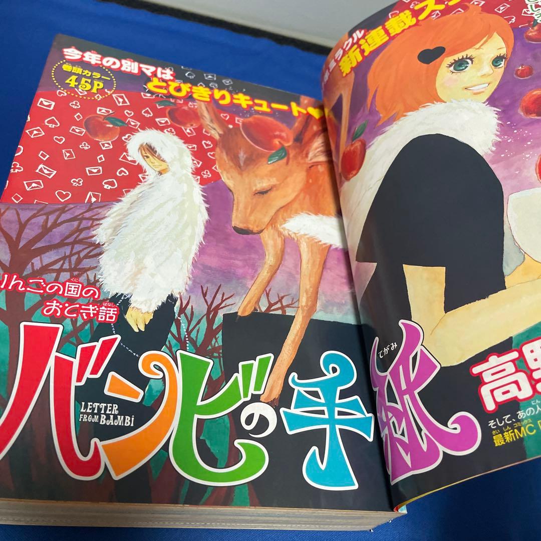 別冊マーガレット2007年1月号