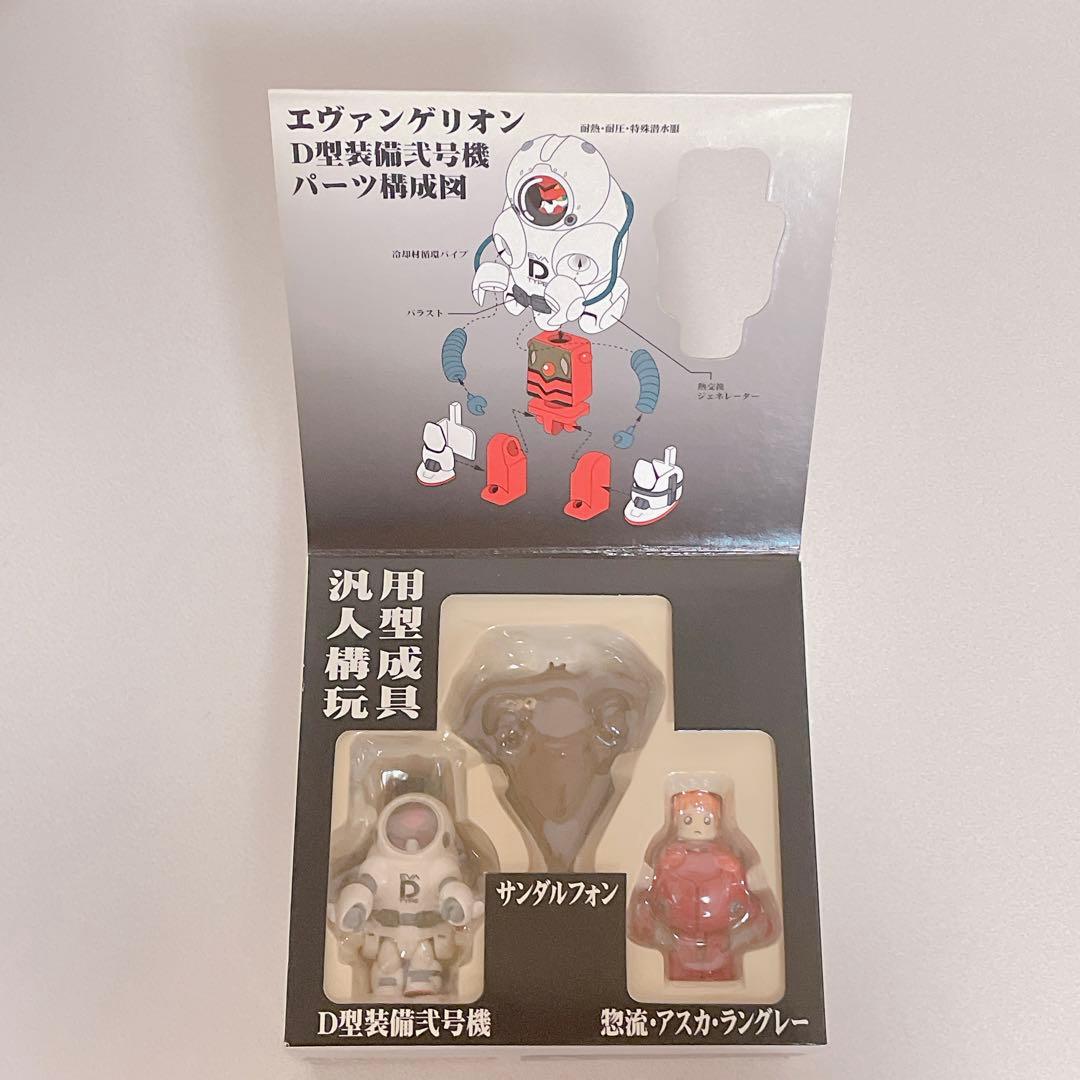 エヴァンゲリオン キューブリック フィギュア アスカ 2号機 マグマダイバー