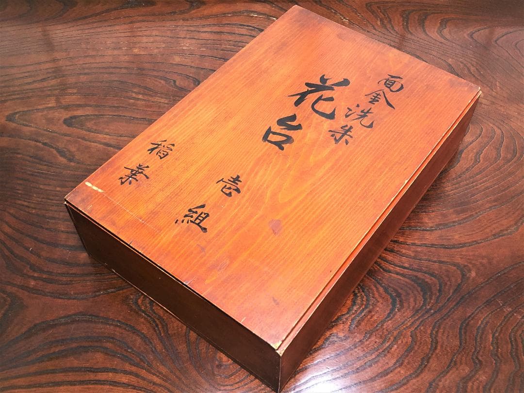 【 面金洗朱花台 壱組 】　明治～昭和初期　稲葉家収蔵品