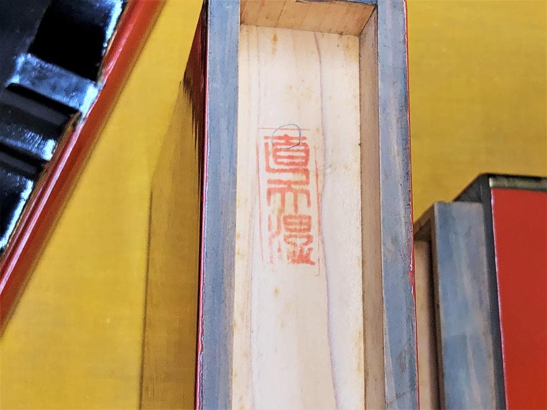 【 面金洗朱花台 壱組 】　明治～昭和初期　稲葉家収蔵品