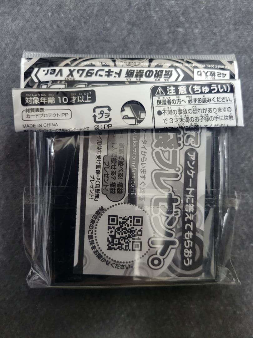 伝説の禁断 ドキンダムX カードプロテクト　未開封　ドキンダム　スリーブ