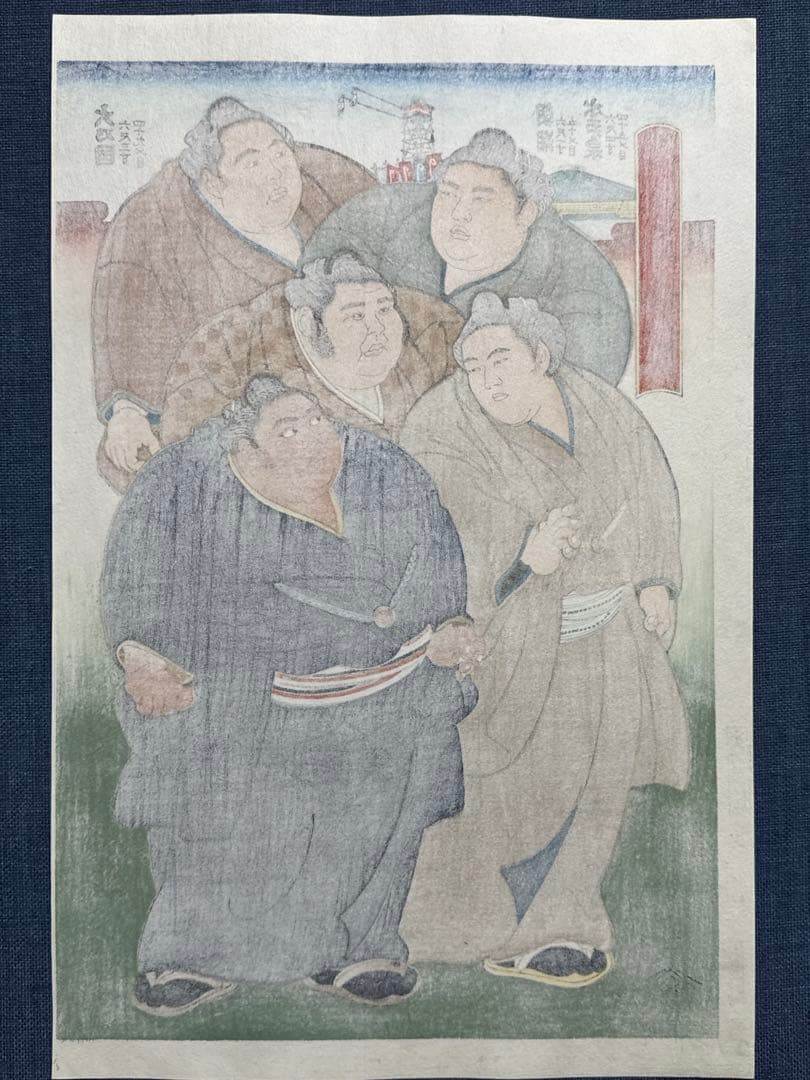 大相撲錦絵 木下大門 木版画「両国五人大男」