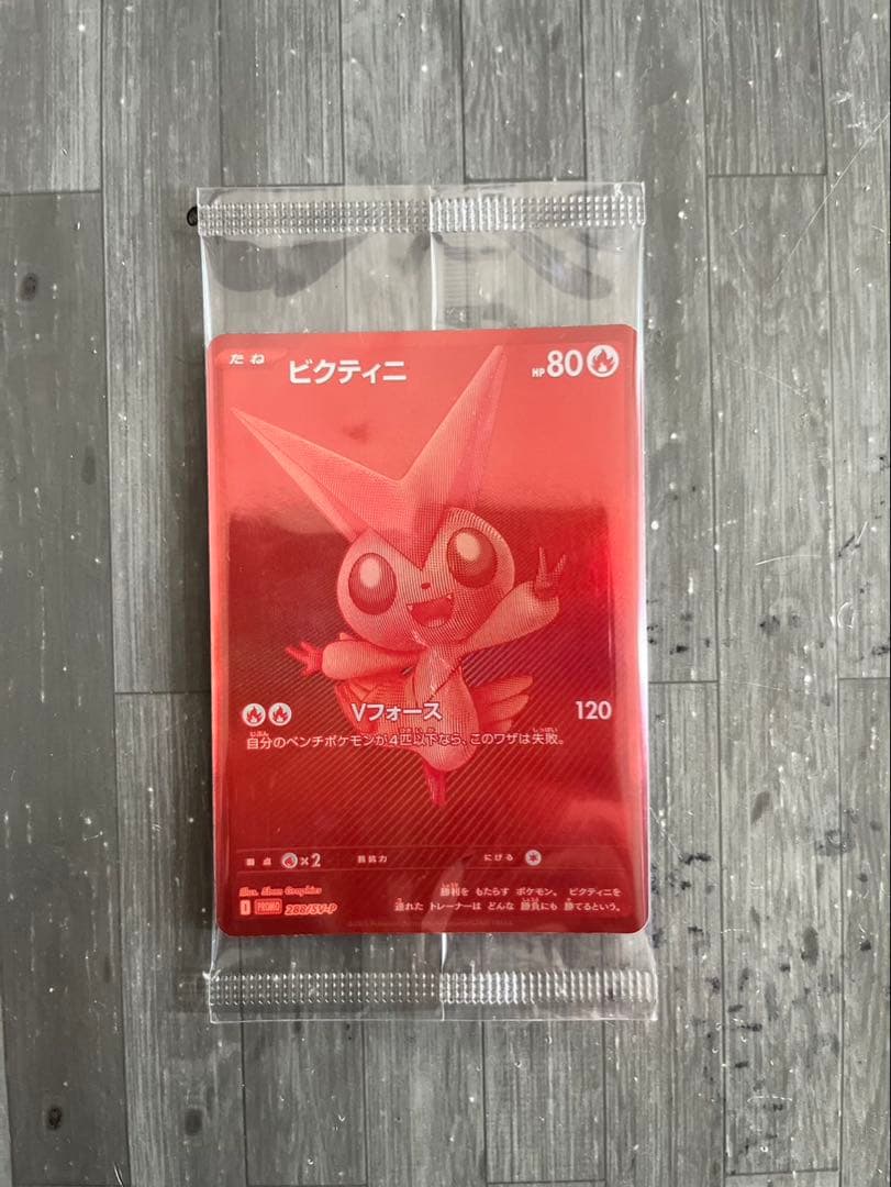 (未開封) 美品 ビクティニ プロモ BWR 争奪戦 288/SV-P ポケカ