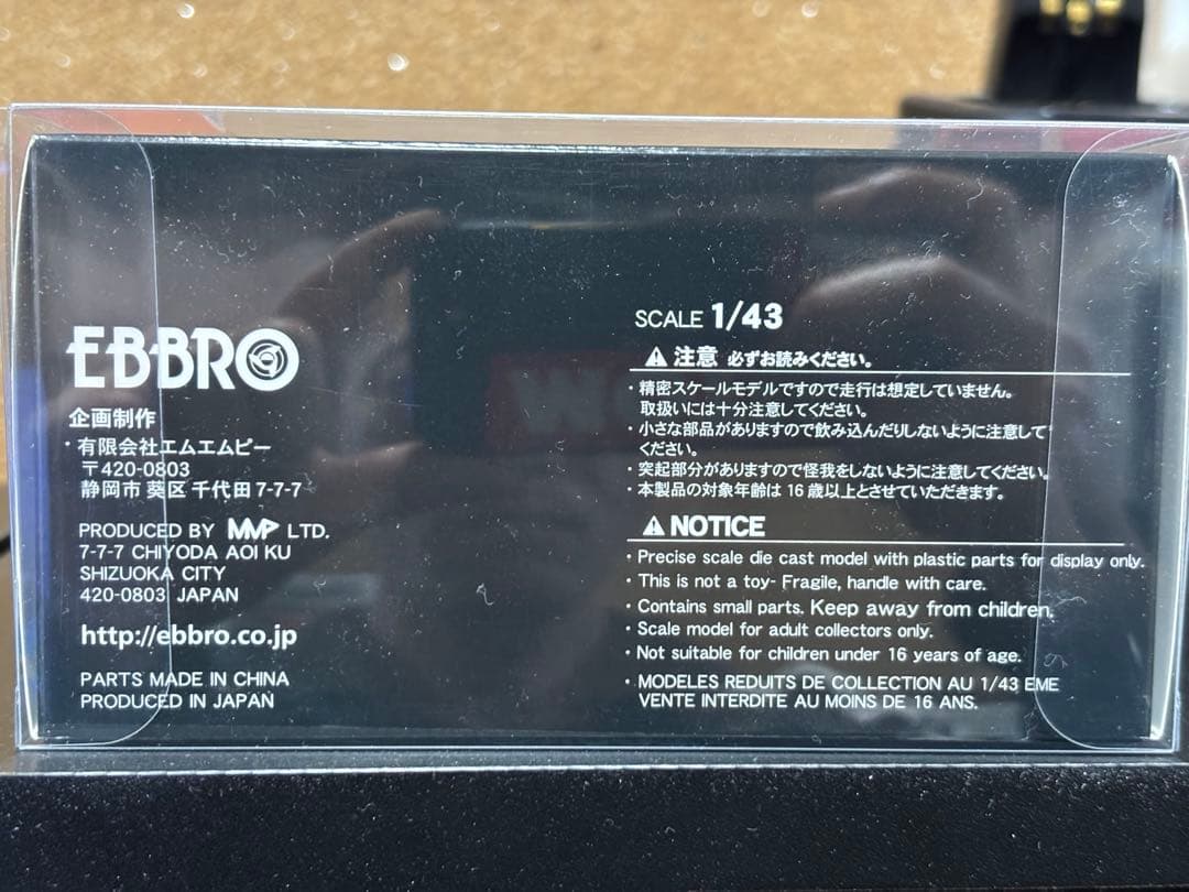 エブロ 1/43 2022 CALSONIC IMPUL Z チャンピオンマシン