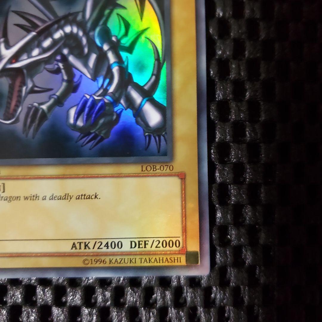 【旧アジア版1st】真紅眼の黒竜レッドアイズブラックドラゴン