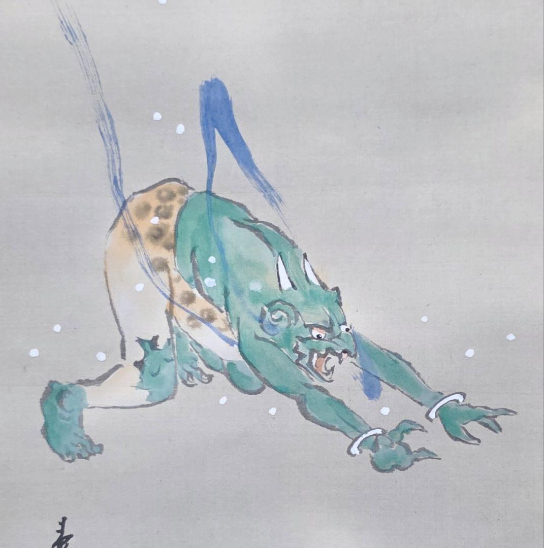 【お多福に鬼図】壽石 742 豆撒き 節分 掛け軸 肉筆