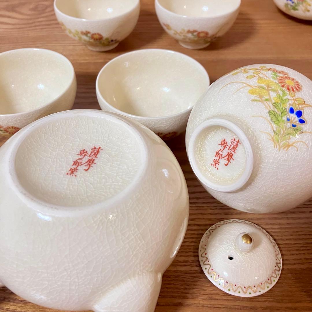 薩摩焼　苗代川焼　荒木幹二郎