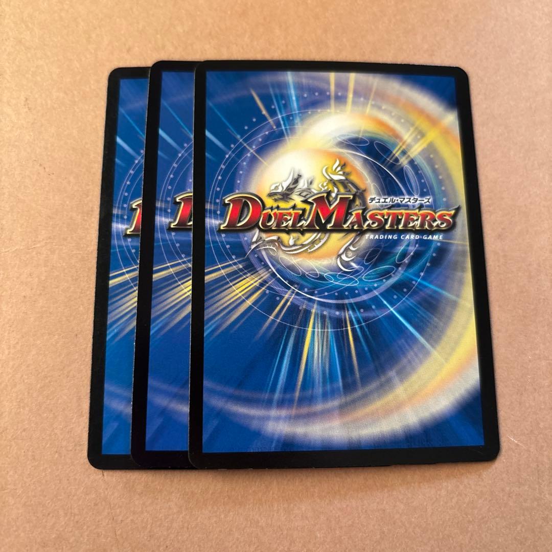デュエルマスターズ　ヨビニオンマルル　３枚