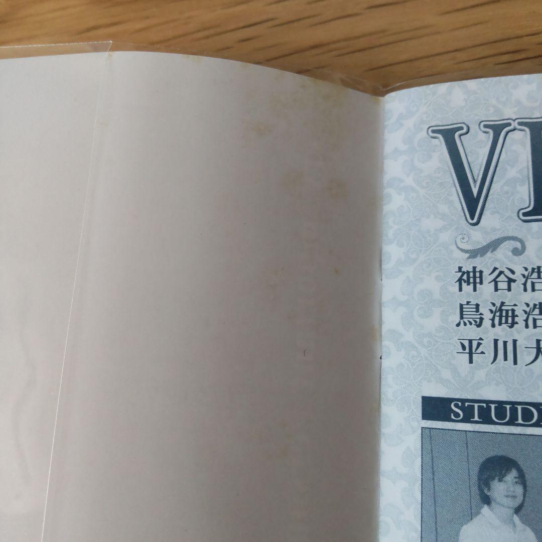 BLCD■VIP■蠱惑■棘■小冊子■ドラマCD特典FUN BOOK■神谷浩史