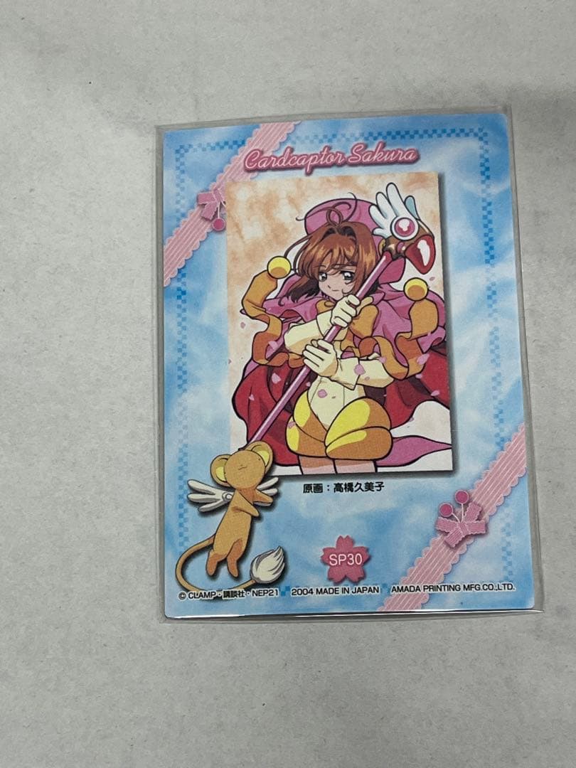 天田印刷 SP30 カードキャプターさくら トレーディングコレクション