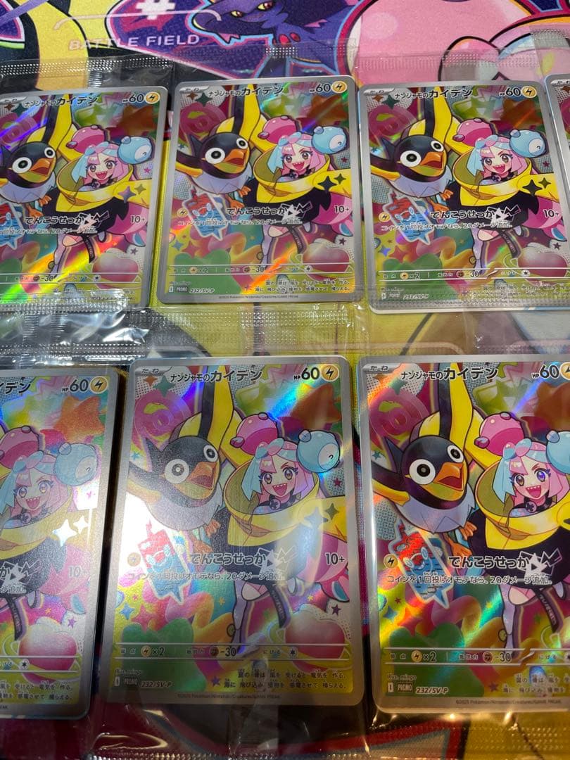 新品未開封　ナンジャモのカイデン　プロモ　バトルパートナーズ　10枚セット