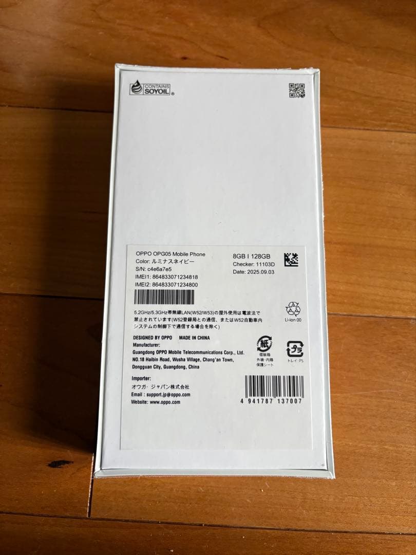 OPPO Reno13 A ルミナスメイビー本体　128GB