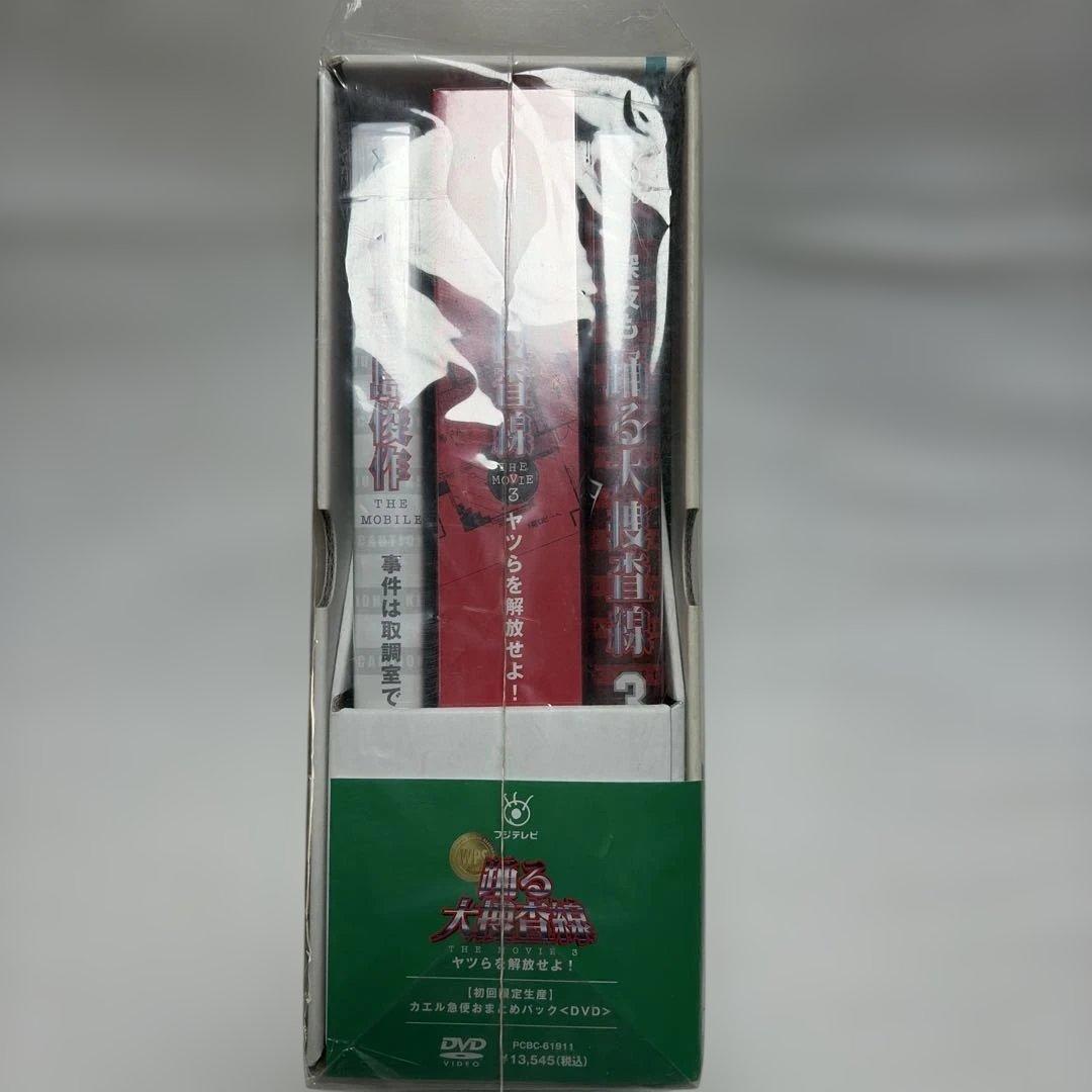 青の大決闘 THE MOVIE 3 プレミアム・エディション