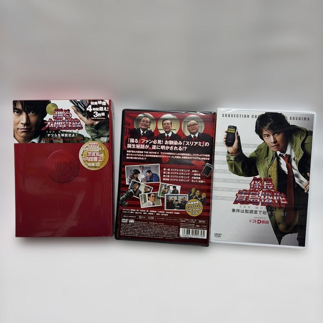 青の大決闘 THE MOVIE 3 プレミアム・エディション