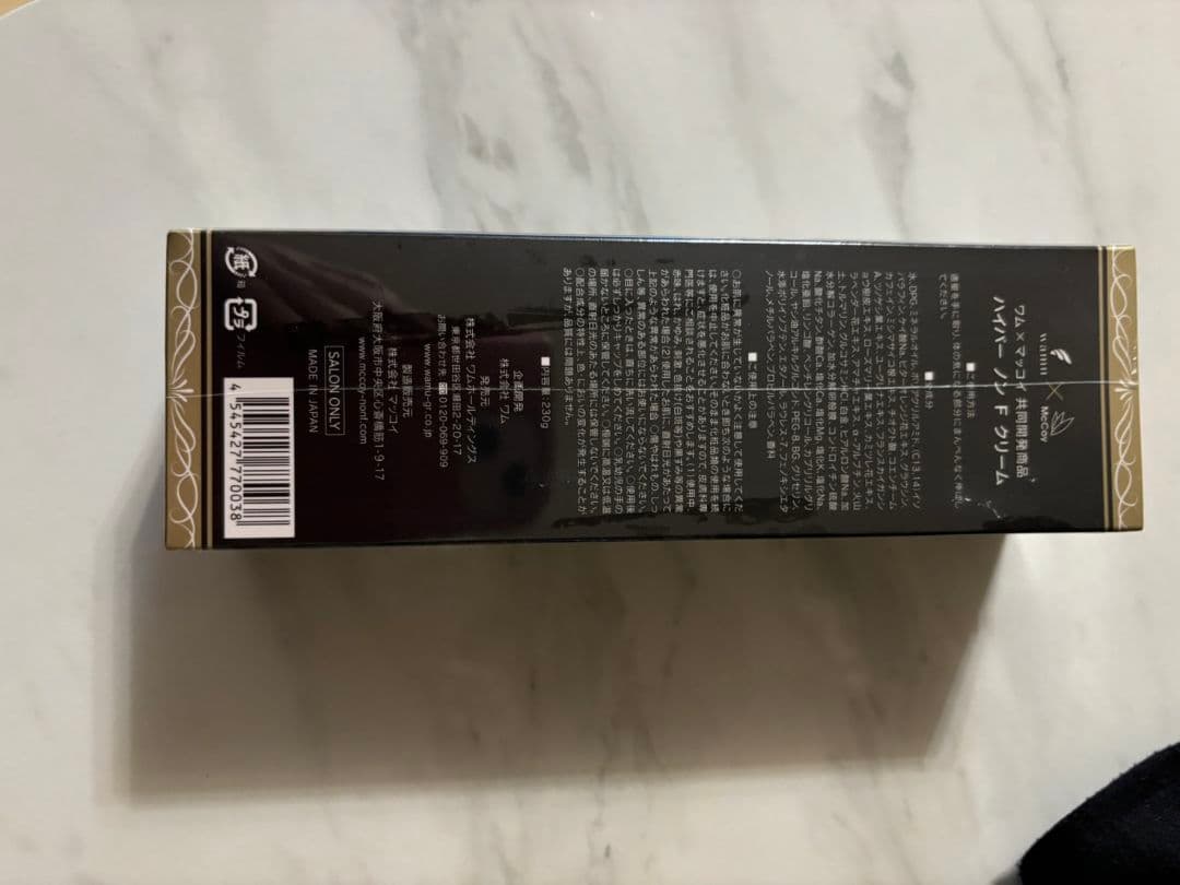 ハイパーノンエフクリームボディクリーム