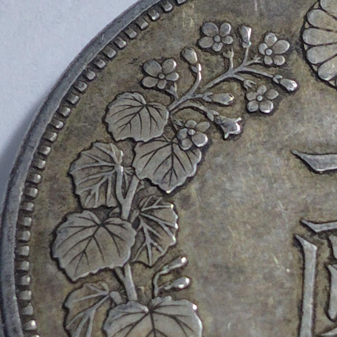 く*ー様 明治18年 一円銀貨（竜）｜銀900｜自然トーン｜VF+相当｜現状品