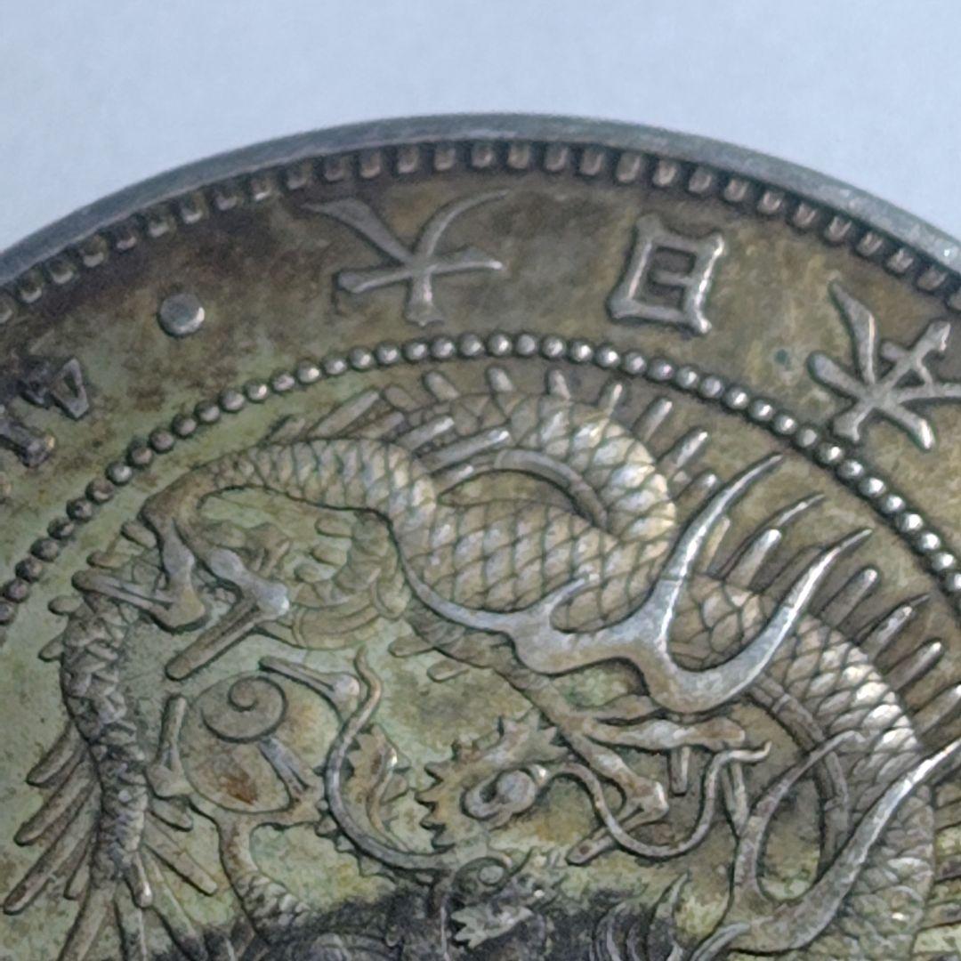 く*ー様 明治18年 一円銀貨（竜）｜銀900｜自然トーン｜VF+相当｜現状品
