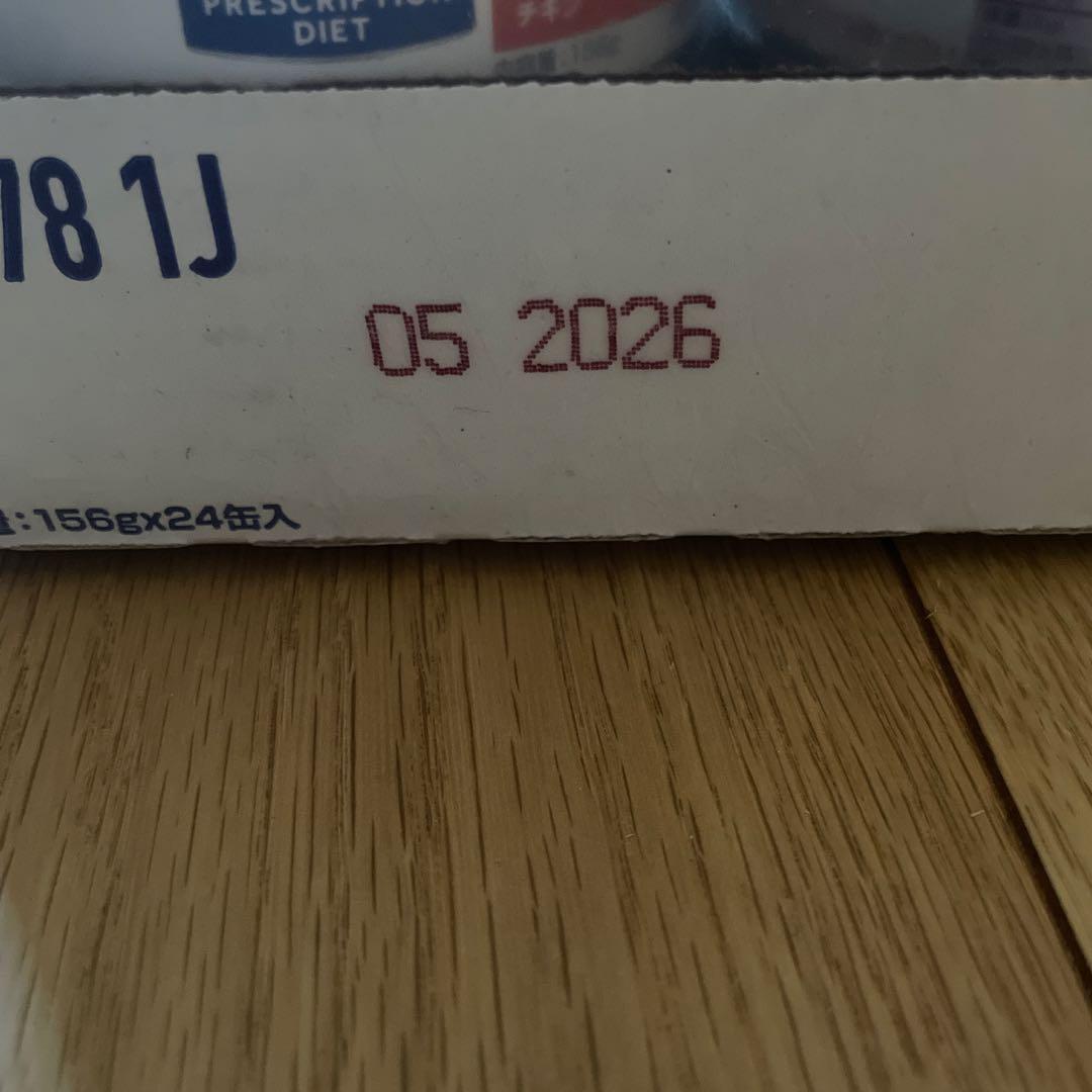 猫用Hill's Diet i/d チキン 156g缶 24缶 新品未開封