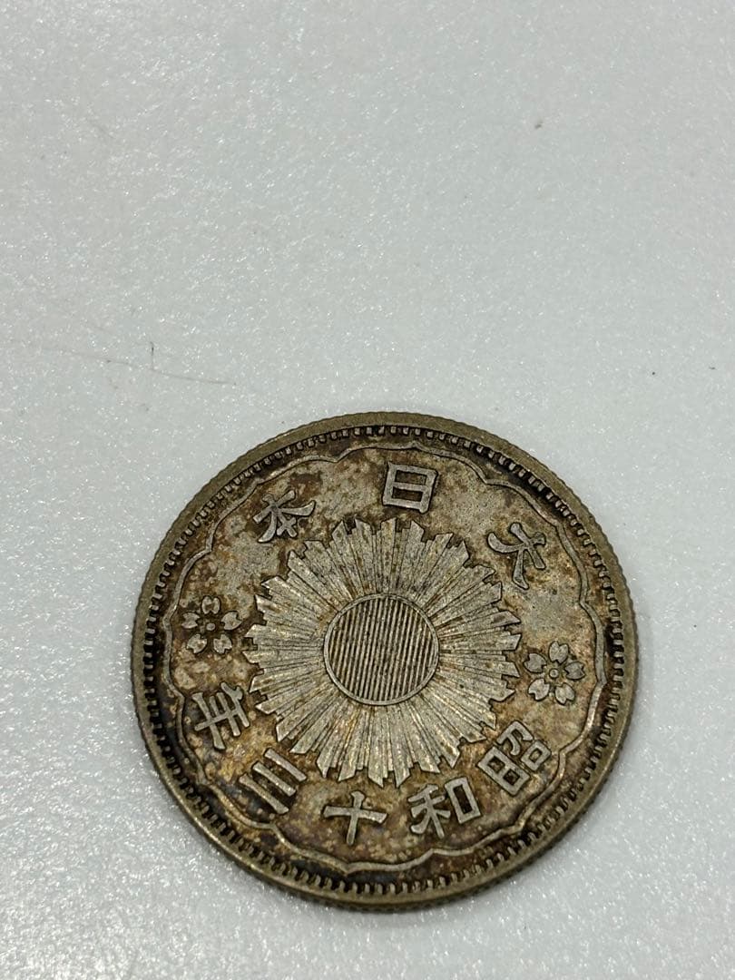 【Tarkus】C3047【特年レア】小型50銭　昭和13年