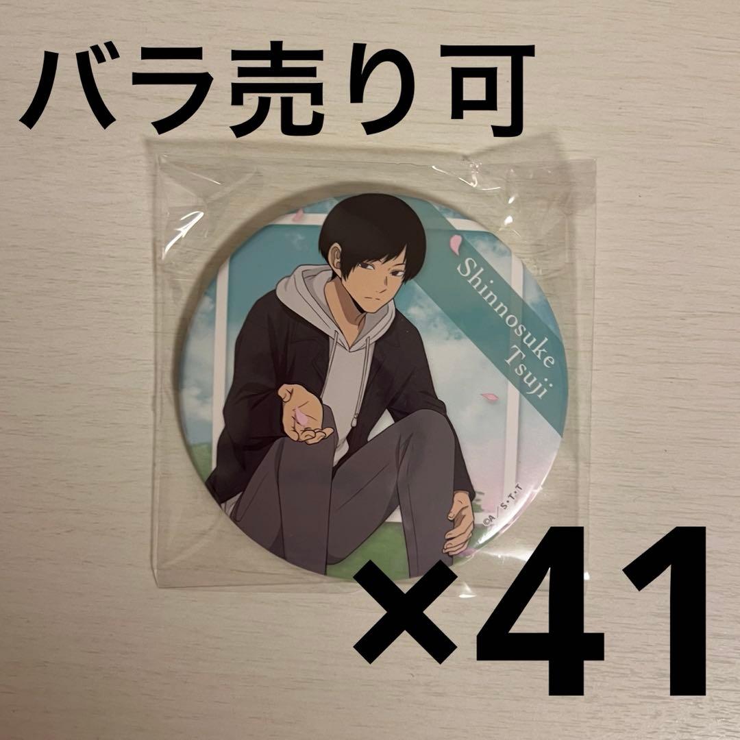 ワールドトリガー 辻新之助 SEASON5 どデカ缶バッジ