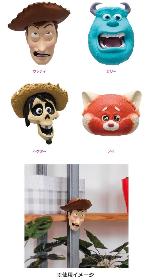 PIXAR 2025のHappyくじの1ロット