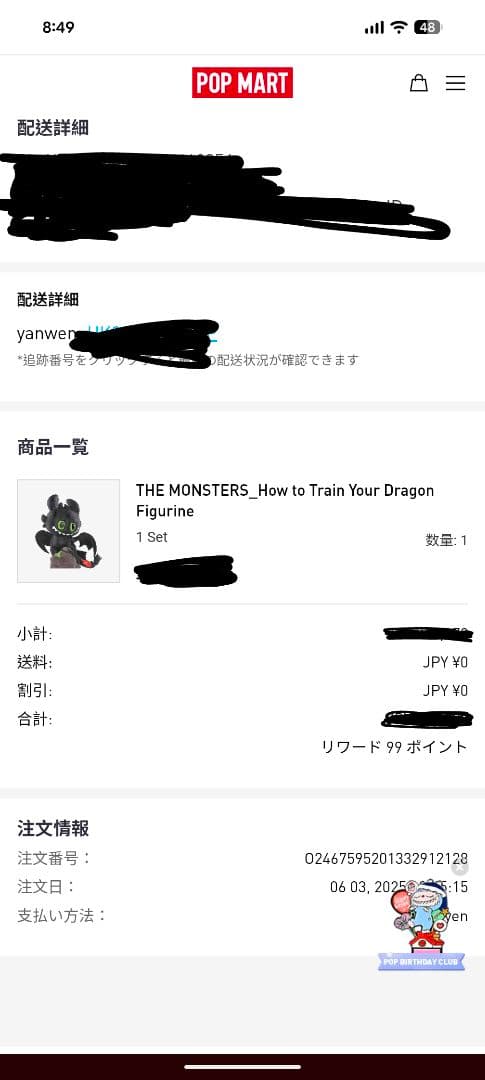その他 THE MONSTERS How to Train Your Dragon