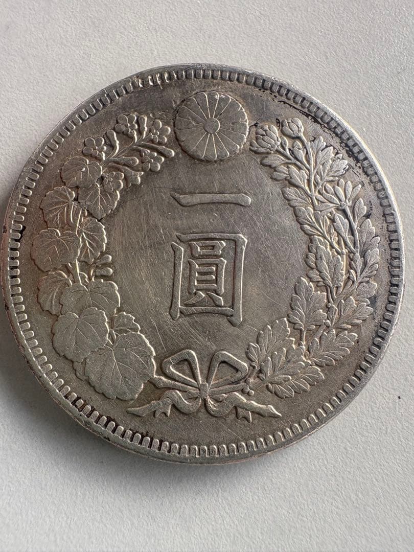 【本物保証】一圓銀貨　明治36年銘