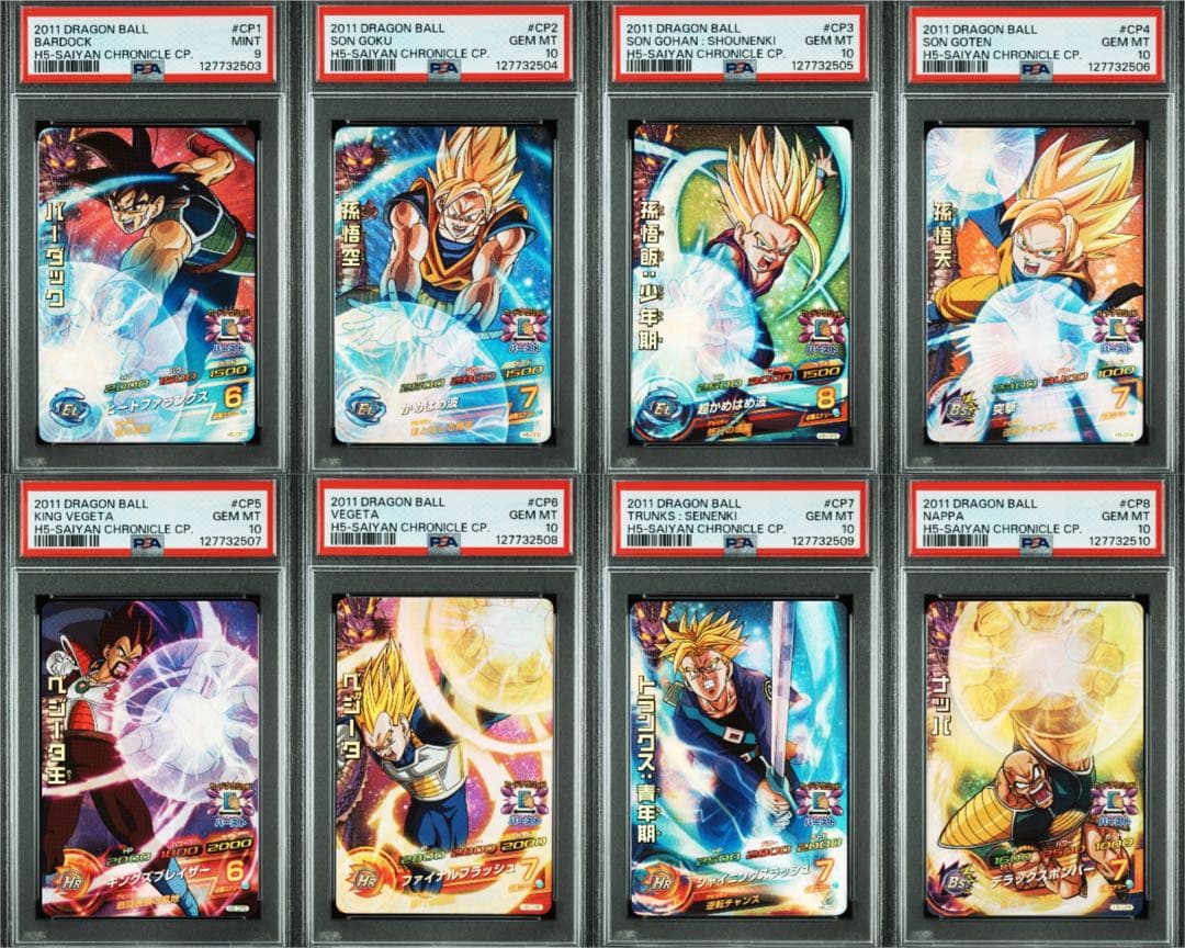 H5-CP 8連番 PSA10 旧弾　ドラゴンボールヒーローズ　DBH SBDH