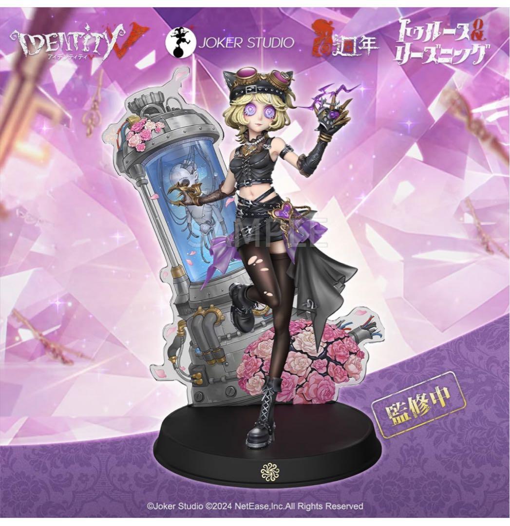 IdentityV第五人格『トゥルース&リーズニング幽霊少女』「鍵芯」 初回限定