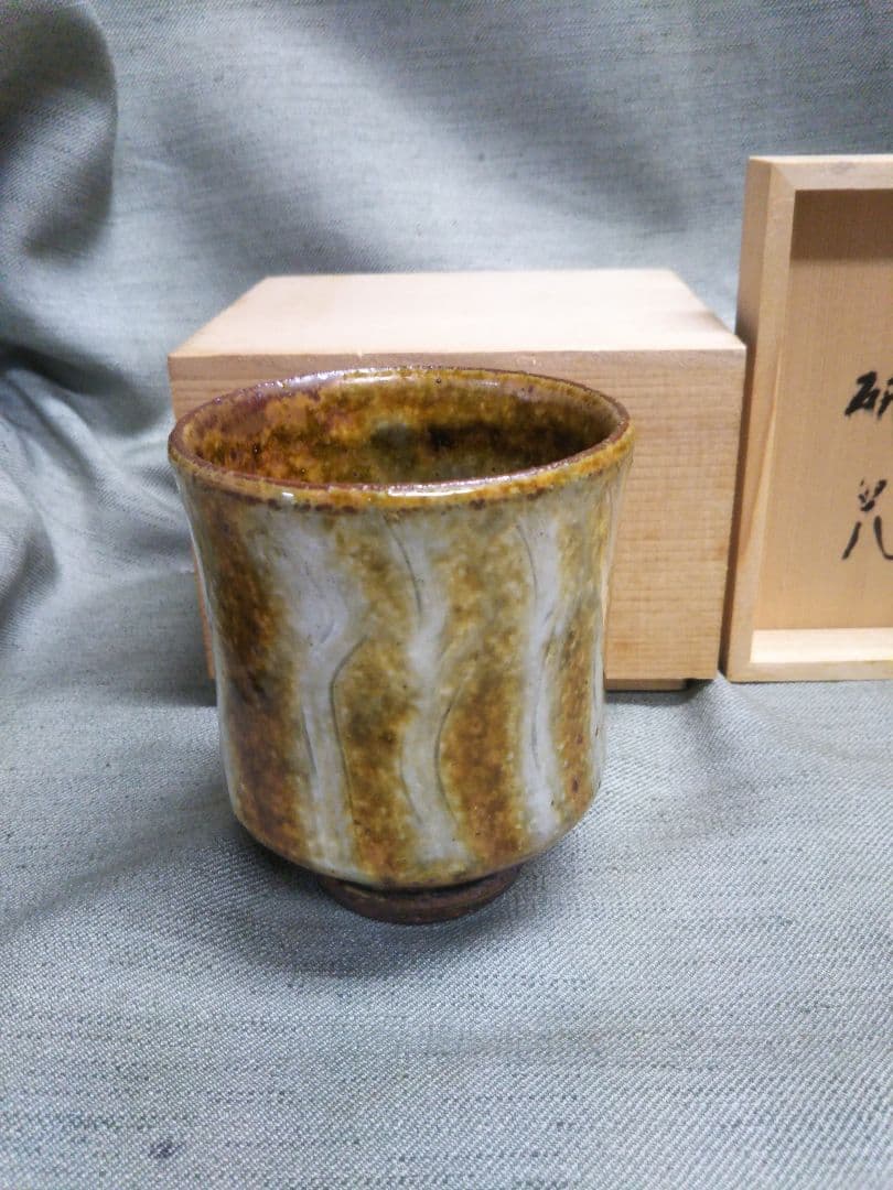 舩木研兒　湯呑み　縞　共箱