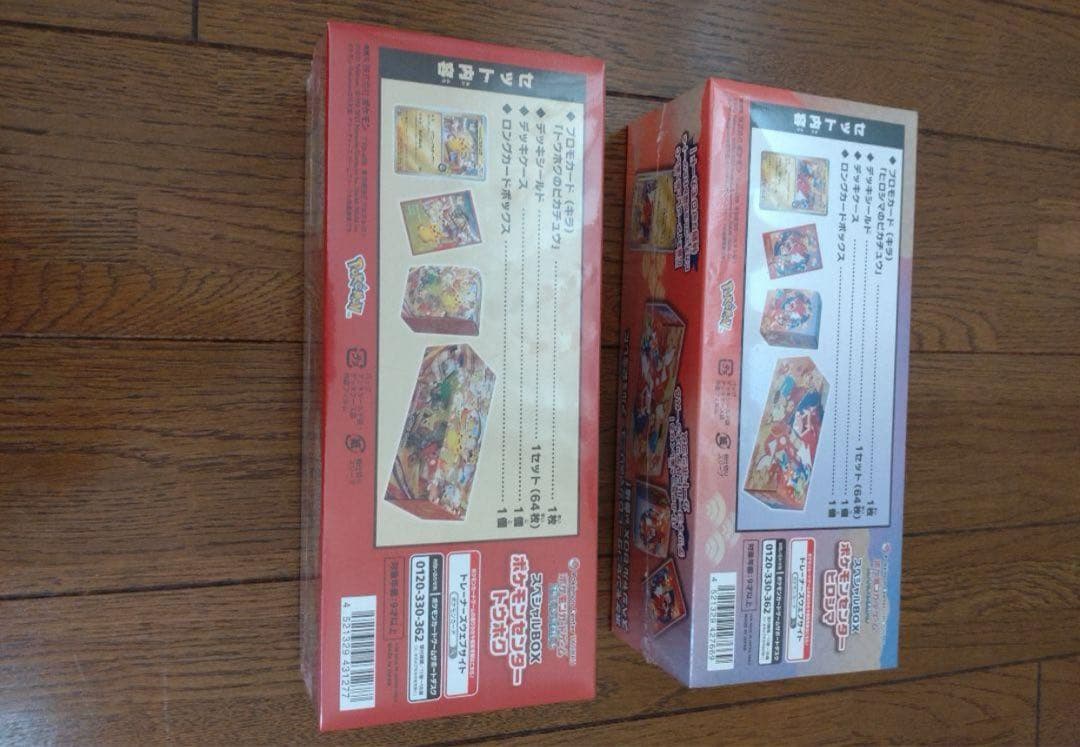 ポケモンセンター ヒロシマ トウホク スペシャルBOX セット