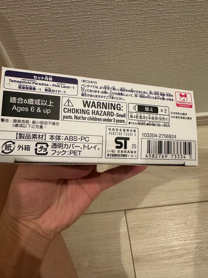 Tamagotchi Paradise ピンク