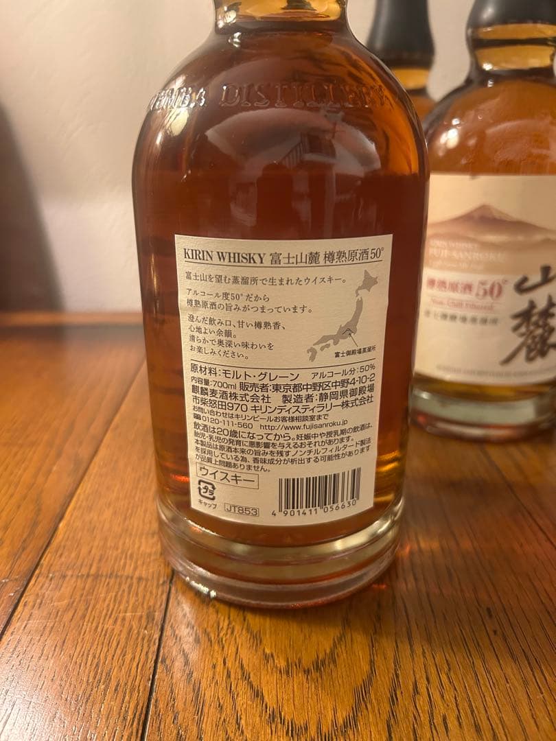 富士山麓 樽熟原酒 ４本セット 未開栓