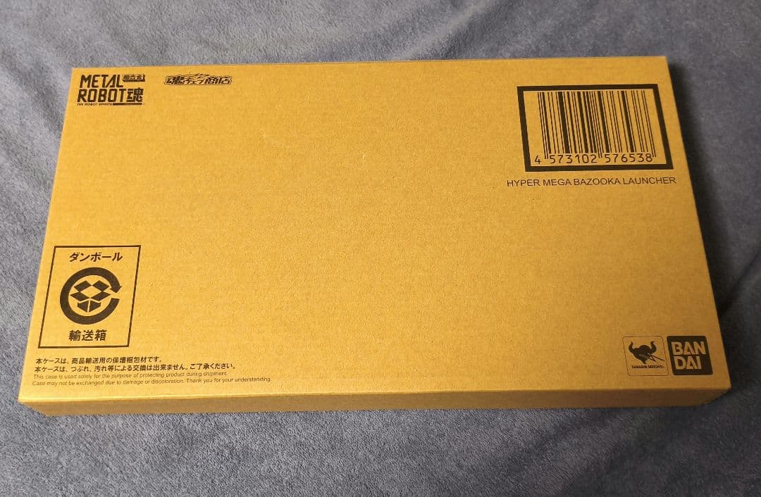 LROBOT魂　Hi-νガンダム専用　 ハイパーメガバズーカランチャー