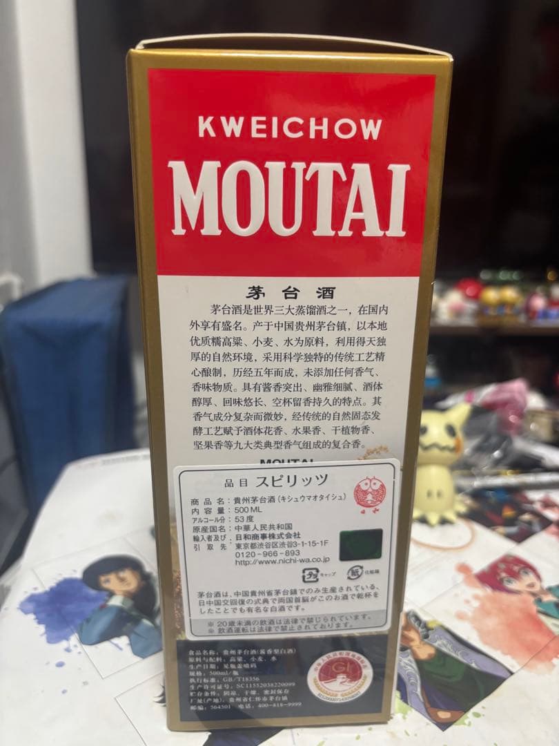 貴州茅台酒 飛天 アルコール53度500ml 2024年 中国酒 白酒 正規品