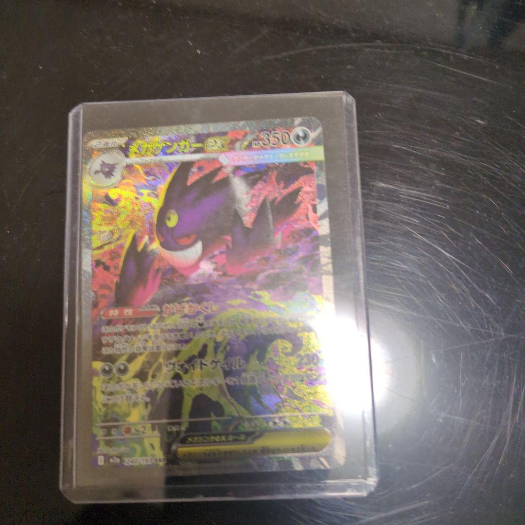 ゲンガーEX RRR 350HP ポケモンカード