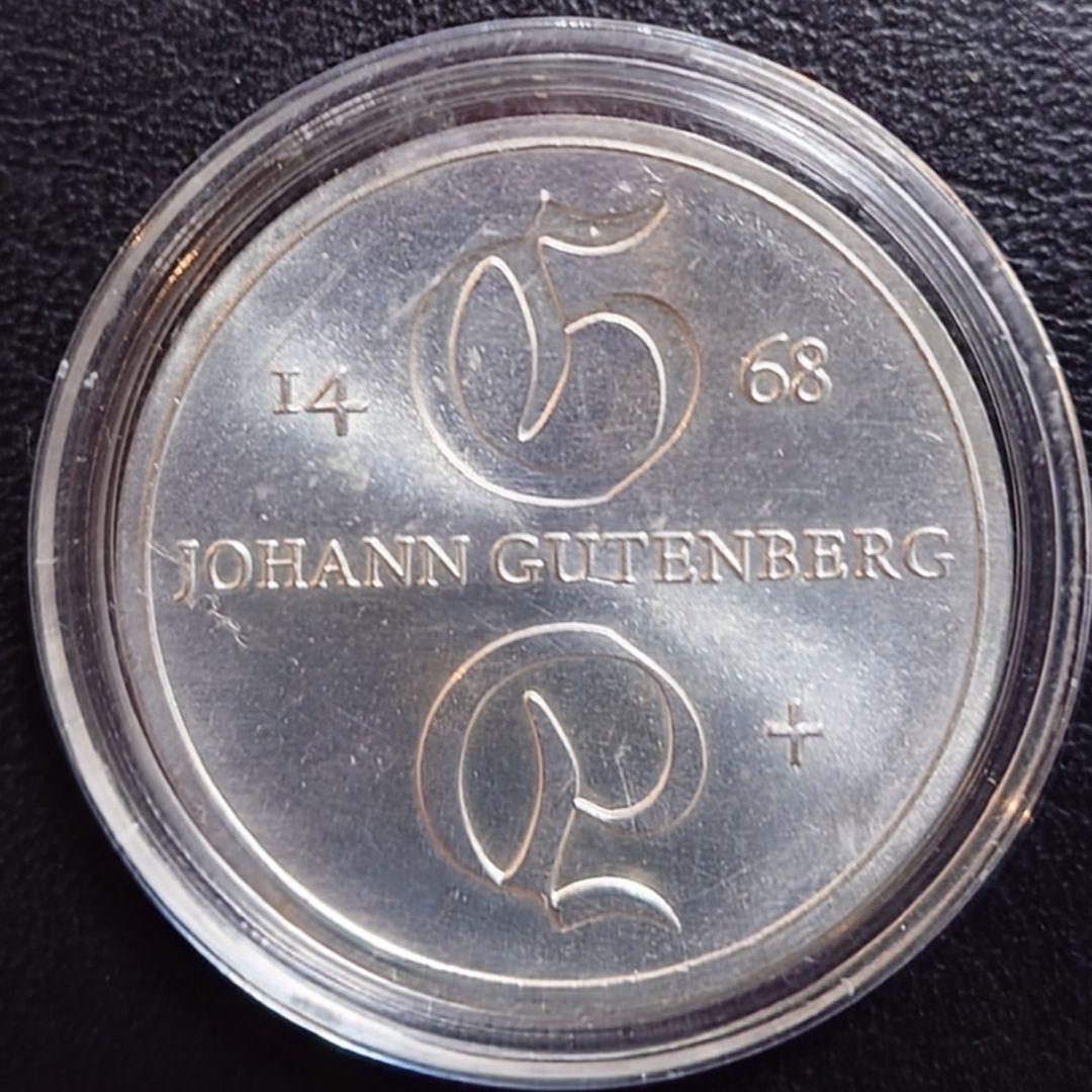 1968年 東ドイツ銀貨10マルク ヨハン・グーテンベルクの死後500年記念銀貨