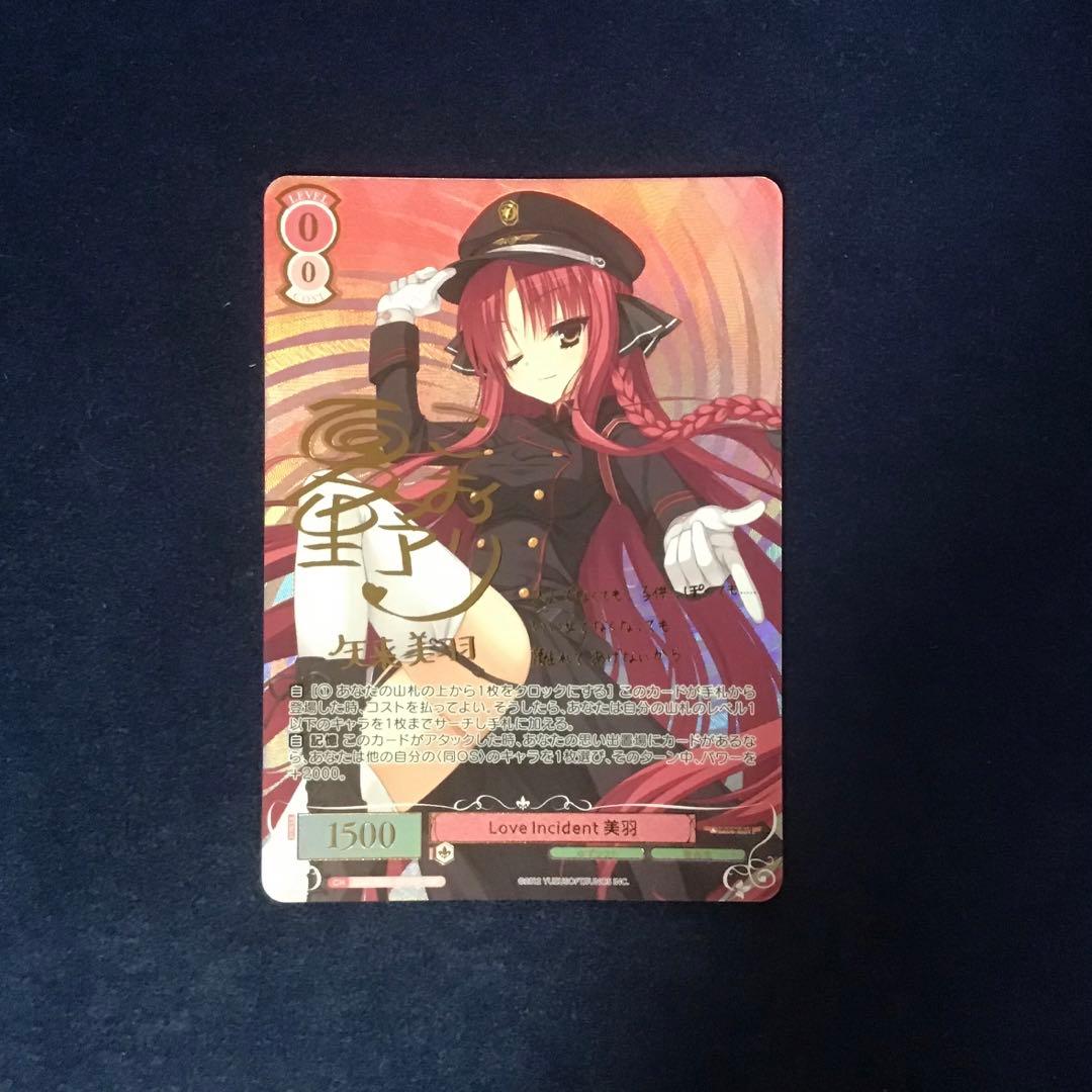 ヴァイスシュヴァルツロゼ　Love Incident 美羽　SSP サイン