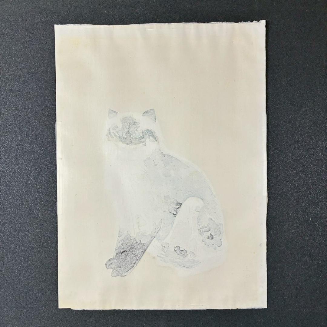【最終値下げ】美品 奥村土牛「シルバータビー」木版画 彫師摺師銘有 猫 タトウ箱