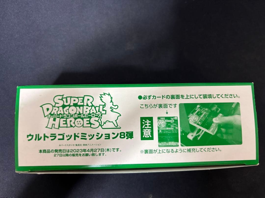 【激レア】スーパードラゴンボールヒーローズ UGM8 新品未開封BOX