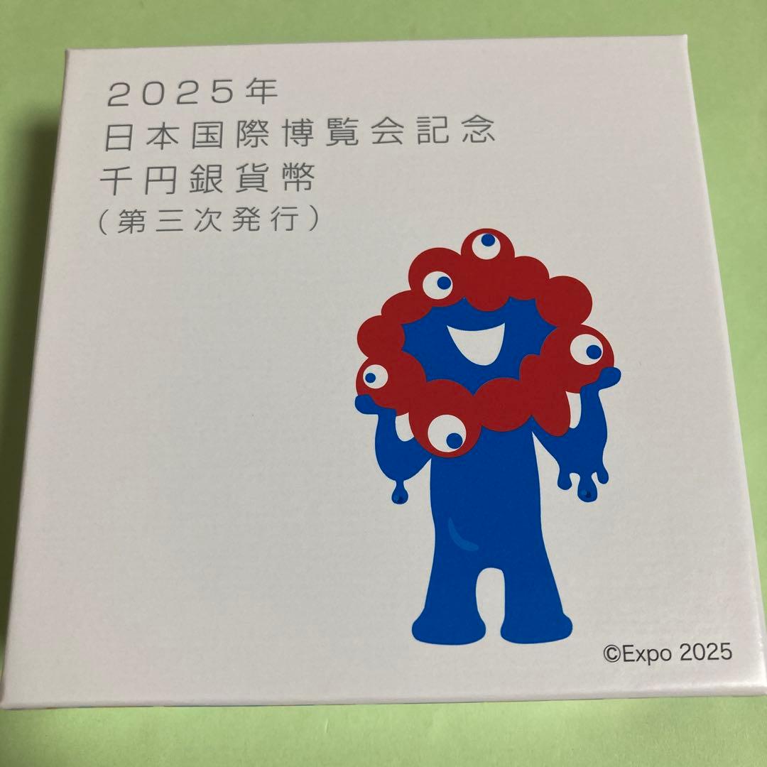 万博　ミャクミャク記念品　【未開封箱入り第三次発行美品】