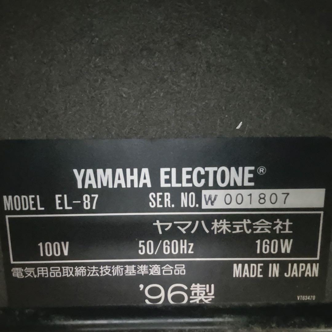 ヤマハ　エレクトーン　EL-87