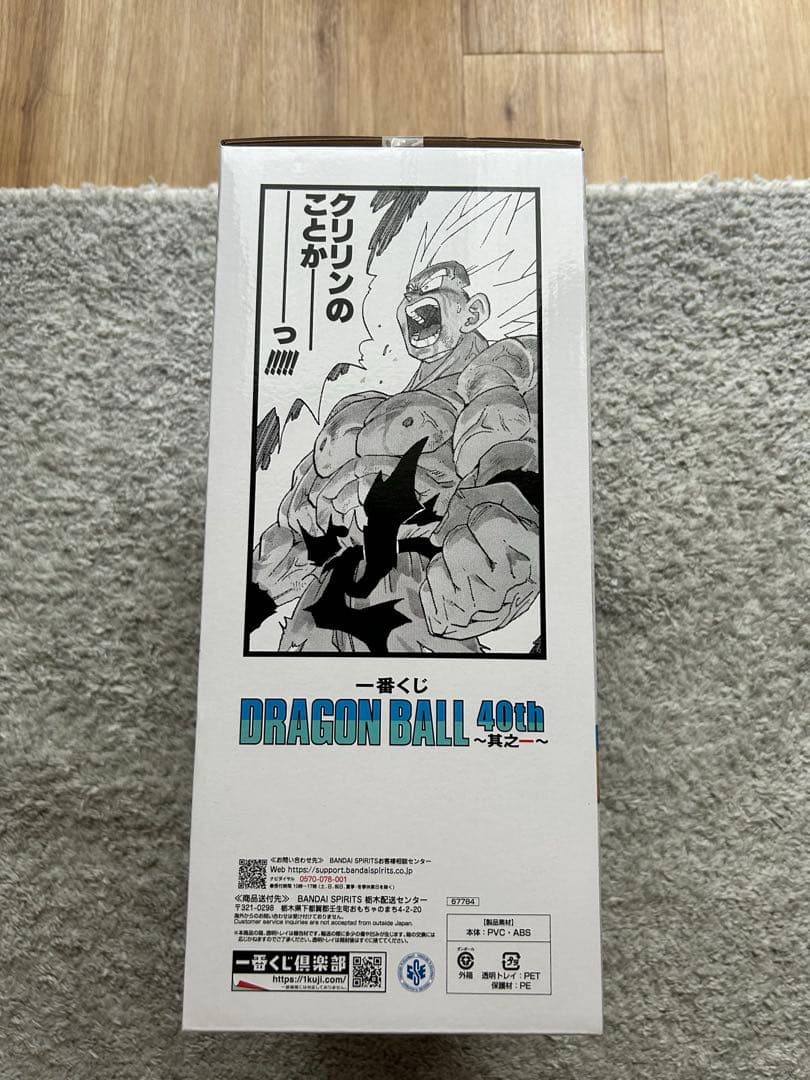 一番くじ DRAGON BALL 40th ～其之一～ 2点セット