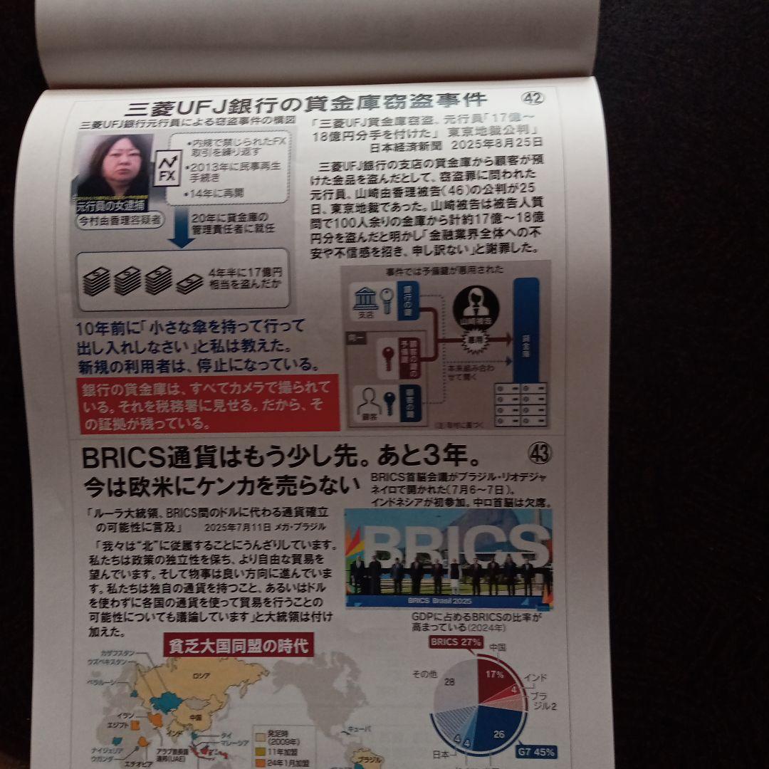 副島隆彦の金融セミナー DVD 第30回