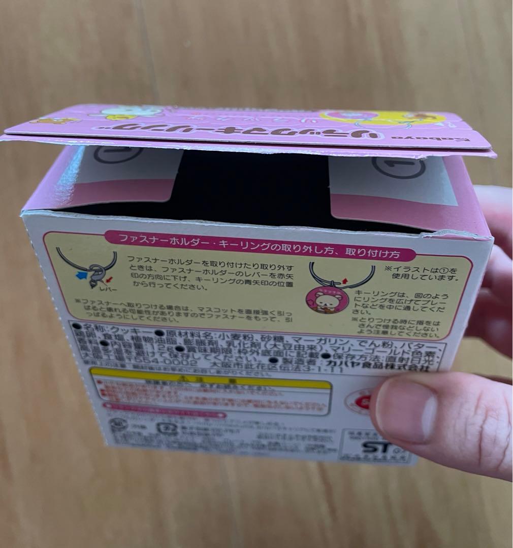 激レア　リラックマ　リラックマキーリング　全１０種類コンプセット☆未使用品☆