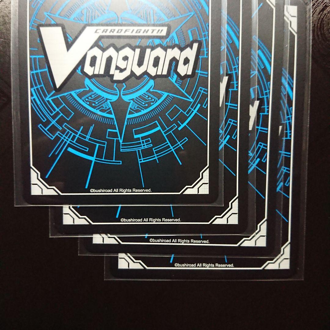 誠実なる奉艘 サンセリーテ RRR 4枚 ヴァンガード