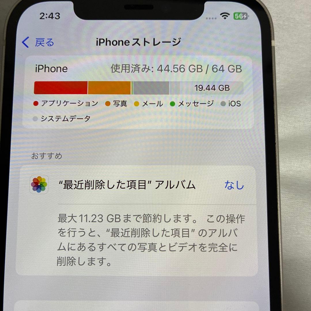 Apple iPhone 12 ホワイト 本体