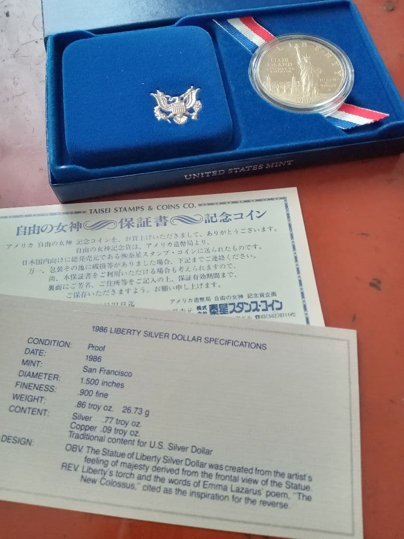 アメリカ 1986年 1ドル 銀貨　自由の女神 プルーフ